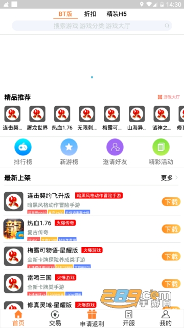 07072手游盒子破解版appv5.9.0安卓最新版