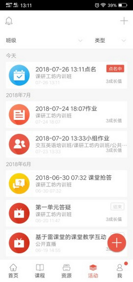 优学院 4.85