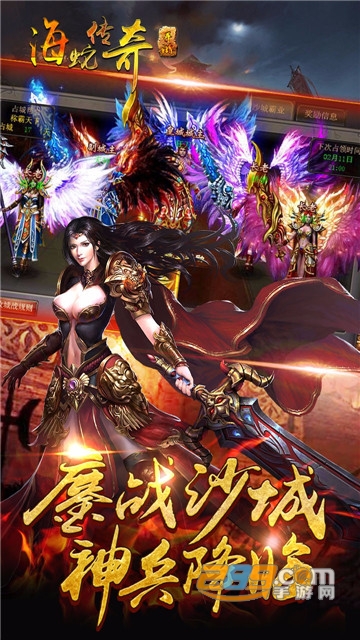 海蛇传奇BT版v1.0.0安卓版
