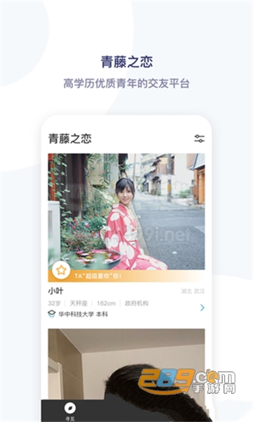 青藤之恋appv5.47.0