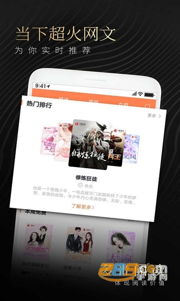 多米阅读APPv1.2.6