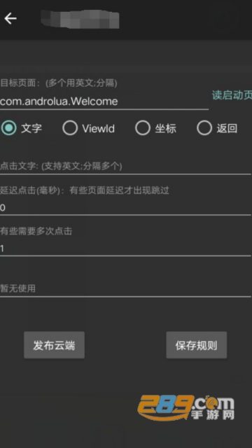 八戒助手qq自动拆红包神器软件2019最新版