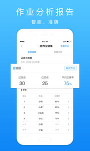 口袋鼠老师端 1.10
