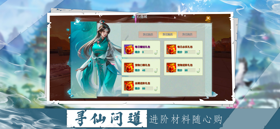 斗剑仙 ios版