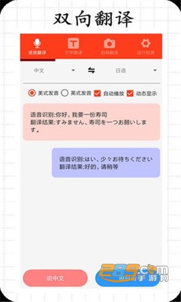 恒星翻译appv1.0