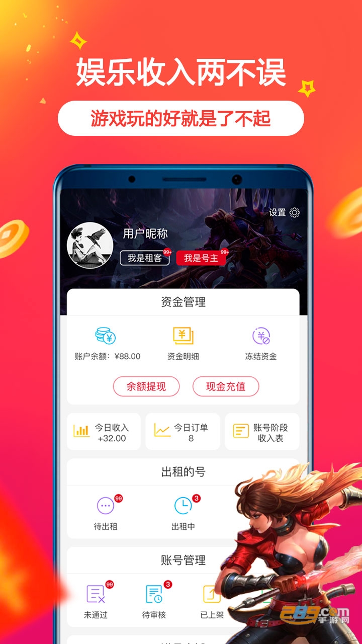 VV租号app免费试用版v1.1