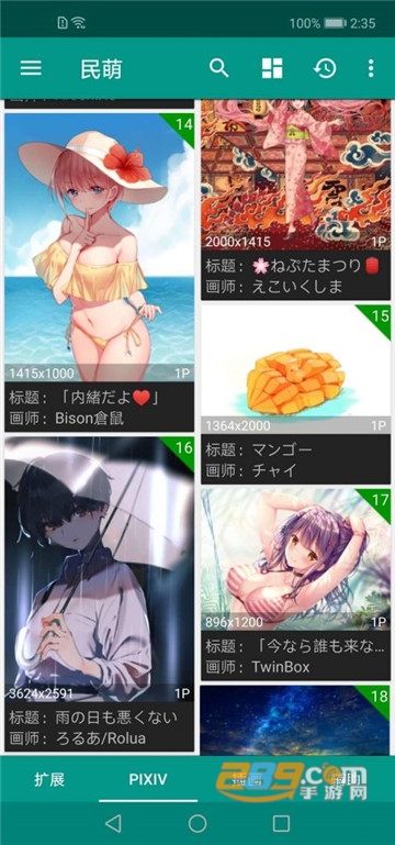 民萌（二次元手机壁纸）