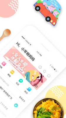 年糕妈妈育儿 4.42