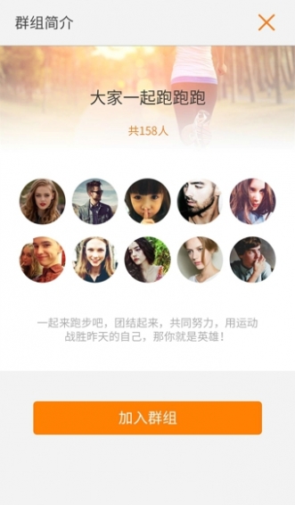 乐动力app