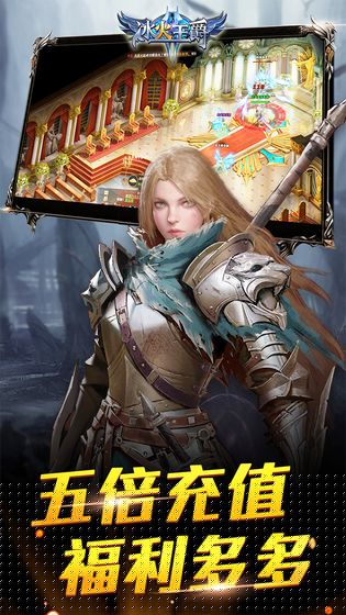冰火王爵