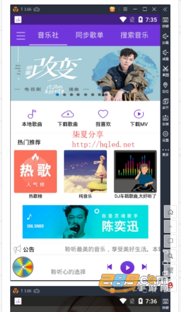 SevenSummerShare柒夏分享论坛app(玩机论坛app)v1.0.7安卓版