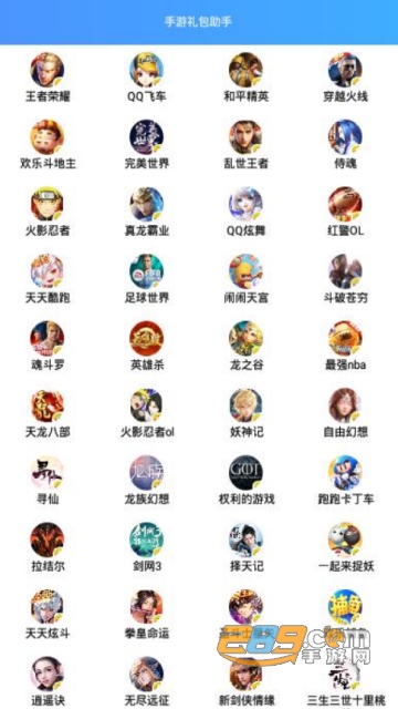 qq飞车紫钻礼包领取软件v1.0.1手机版