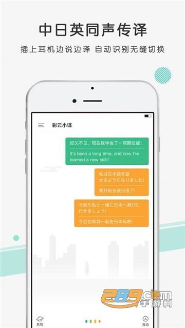 彩云小译最新版v5.1.1最新版