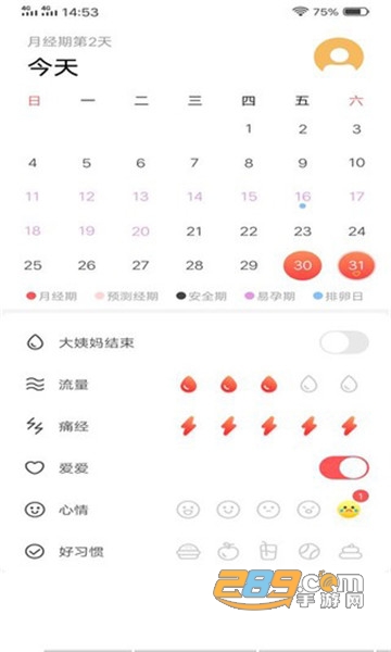 婆娘管家安卓版v1.2.2安卓版