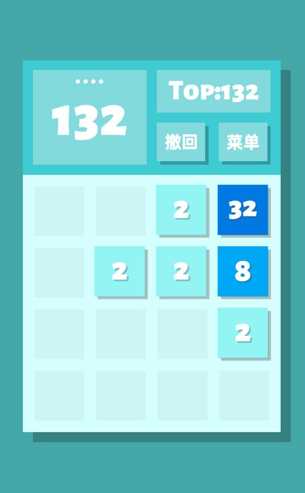 2048清官方版