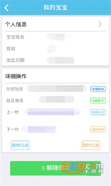 首都疫苗服务v1.3最新版本