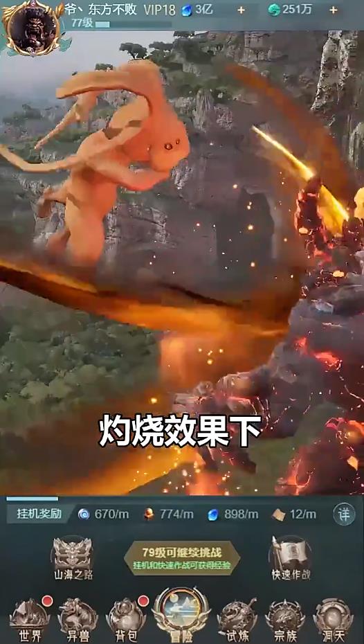 山海图录安卓版 1.1.0官方版