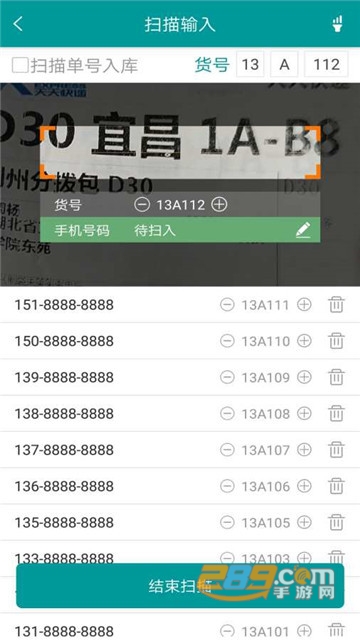 快递通知宝appv1.0.0安卓版