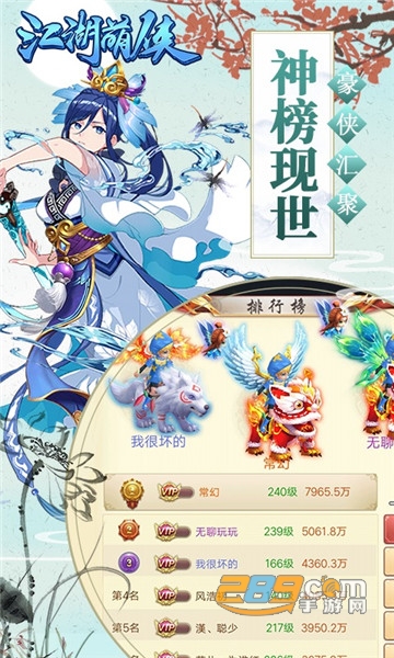 江湖萌侠H5微端v1.0安卓版