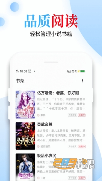 怡阅小说APPv1.0.8