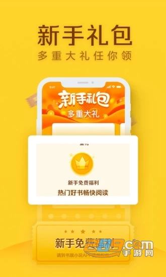 书旗小说换源免费版破解版v1.0安卓版