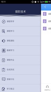 优慕课v8 8.32