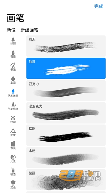 孩子画画procreate安卓破解版v7.04最新版