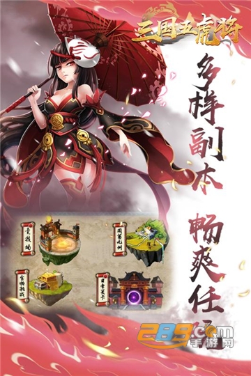 三国五虎将bt版v1.0.0安卓版