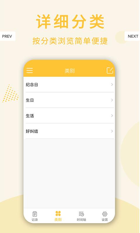 倒数日桌面官方版 2.0.0安卓版