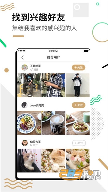 微博新上线社交app绿洲v1.6.0安卓版