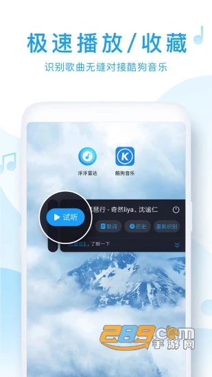 手机歌词自动生成器中文版软件浮浮雷达1.6.2.5无广告版