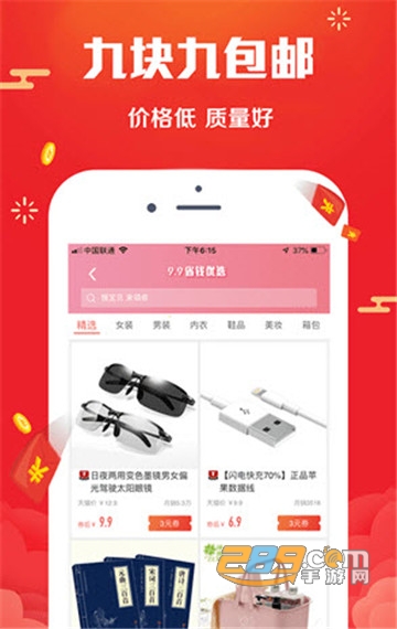 花生省钱优惠券appv1.2.2