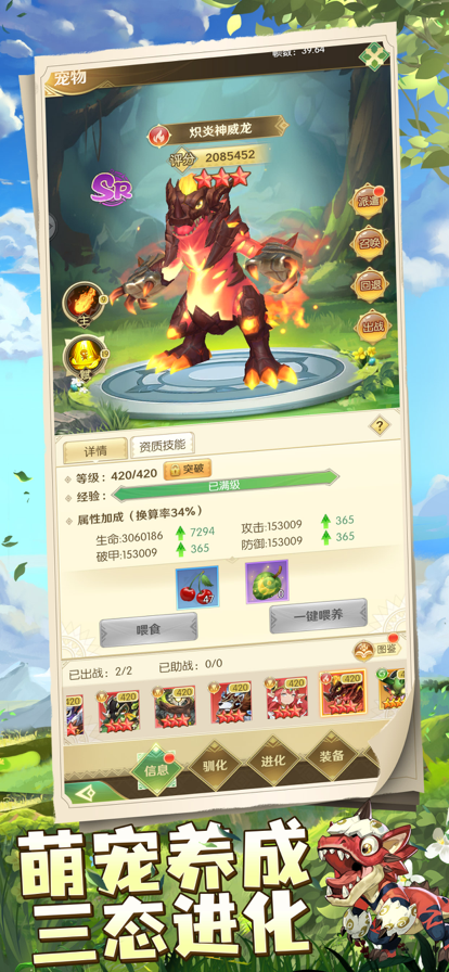 龙之秘境 ios版