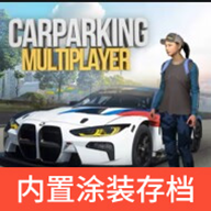 手动挡停车场内置MOD菜单 4.9.8中文版