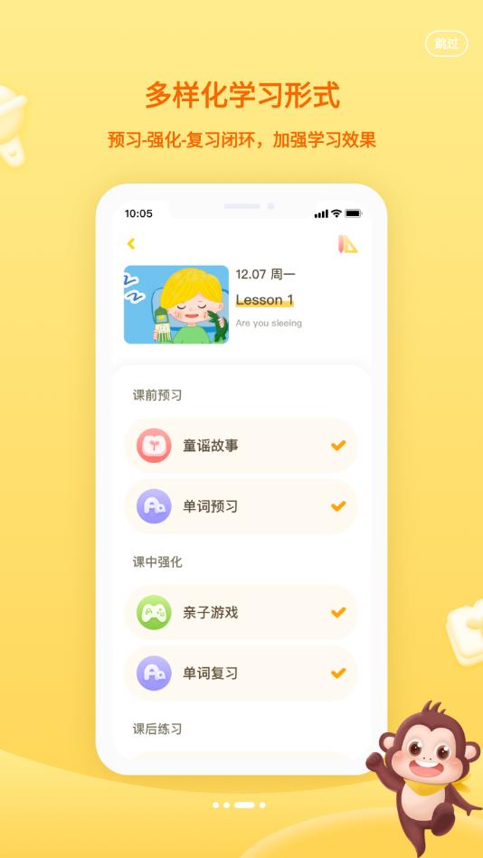唱唱乐学堂官方版 1.7.0安卓版
