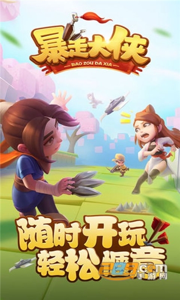 暴走大侠bt版v1.11安卓版