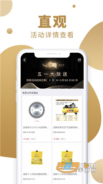 吾金铺appv1.13.3安卓版