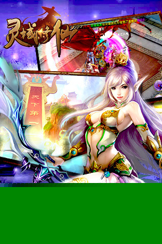 灵域修仙 果盘版
