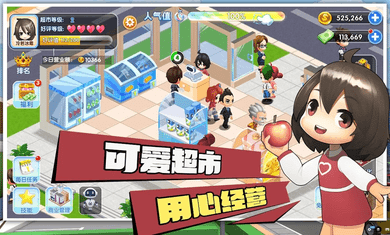 My Sim Supermarket(我的模拟超市免费内购版) 2.6.2安卓版