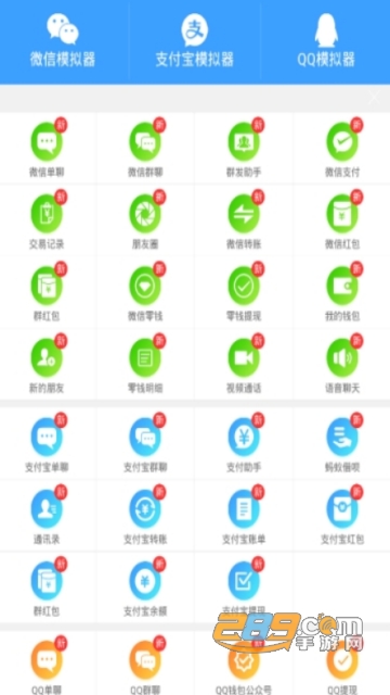 2019红包恶搞生成器手机版v1.0最新版