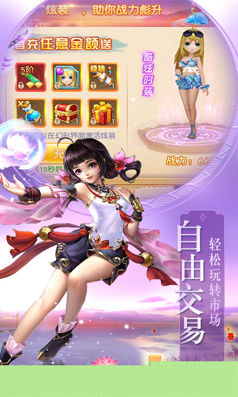 神道飞仙