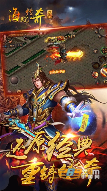 海蛇传奇BT版v1.0.0安卓版