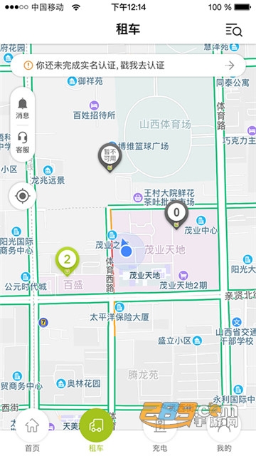 U车出行app1.2.0