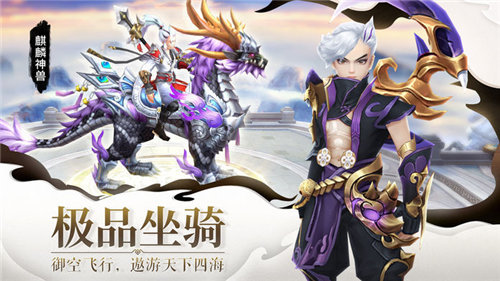 一念仙凡
