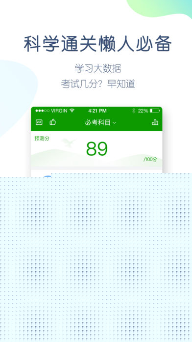 护师万题库