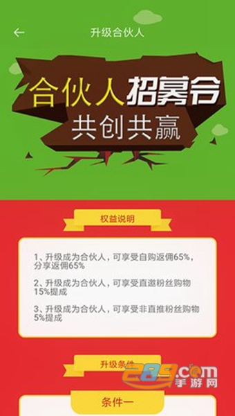 券佣生活APPv3.7.0 安卓版