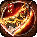 浴血沙城高爆版v1.0.0安卓版