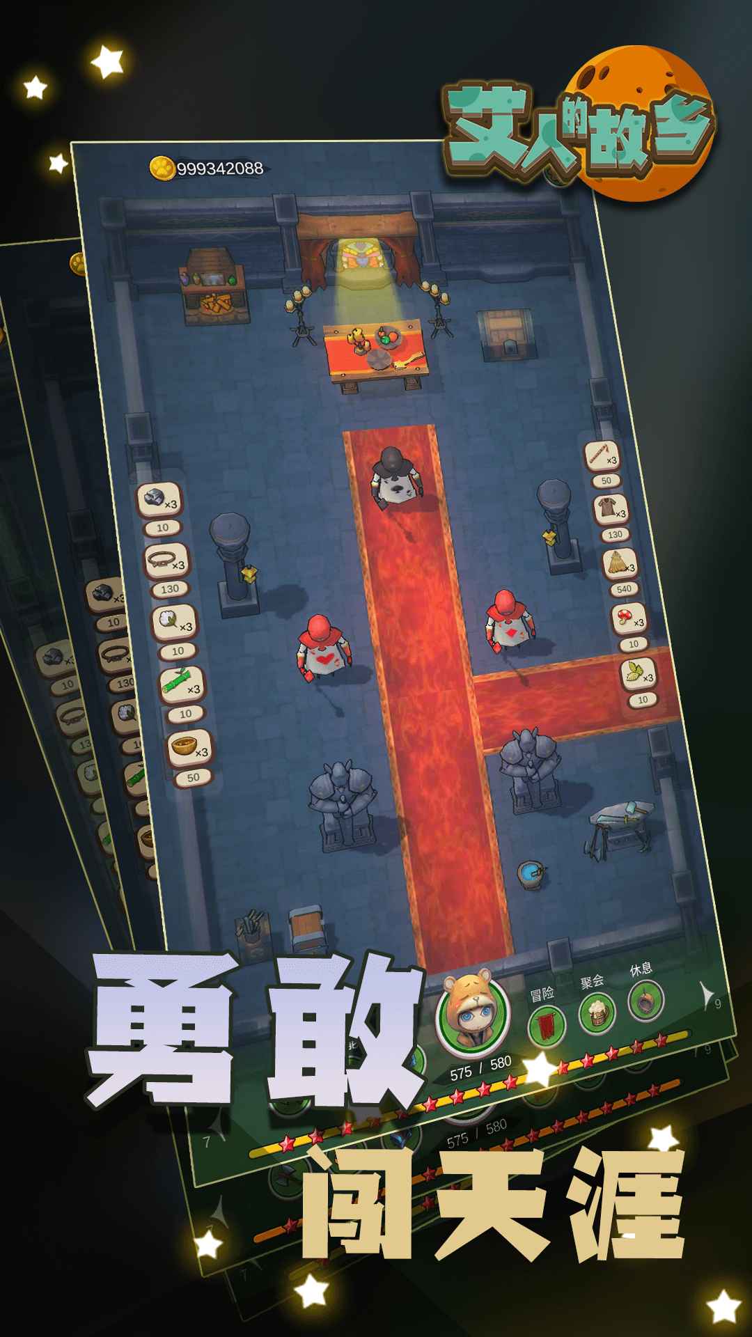 艾人的故乡官方版 1.0安卓版