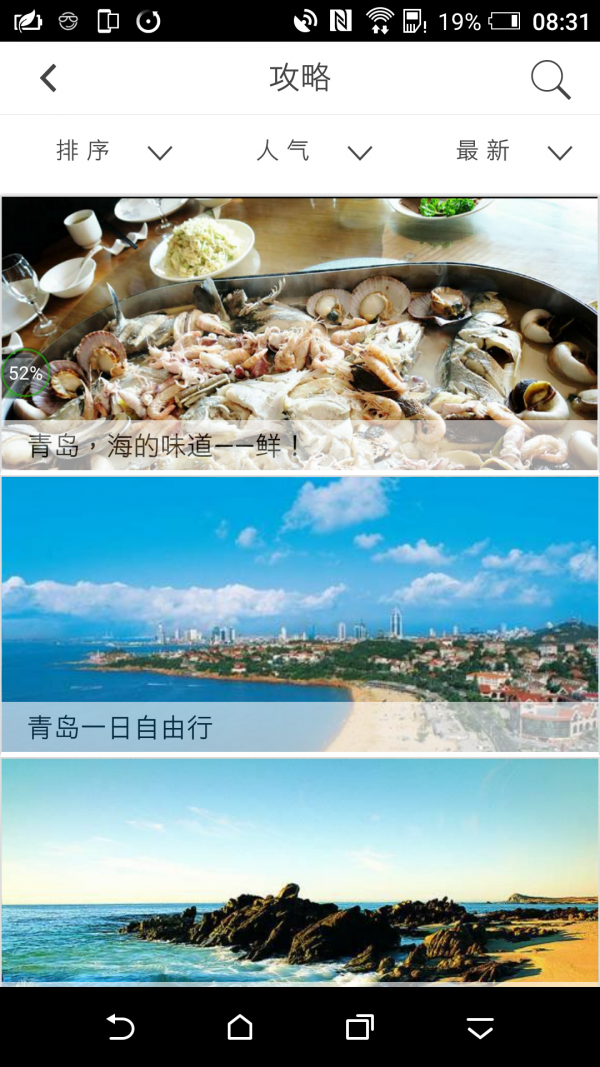 快乐周末游