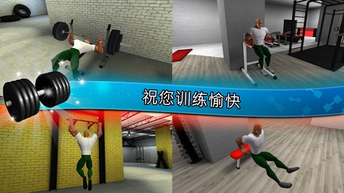 健身模拟器无限金币无限钻石 8.7中文版